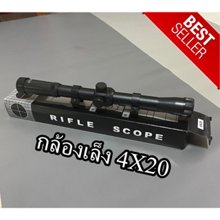 กล้องติดปืนลม Scope 4 x 20 ซูม 4เท่า กล้องส่องทางไกล พร้อมขาจับ