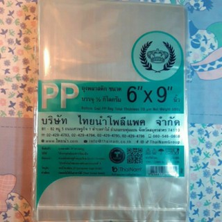 ถุงPPพลาสติกใสขนาด6"×9"นิ้วตรามงกุฏบริษัทไทยนำแพคจำกัดบรรจุ1/2กิโลกรัม