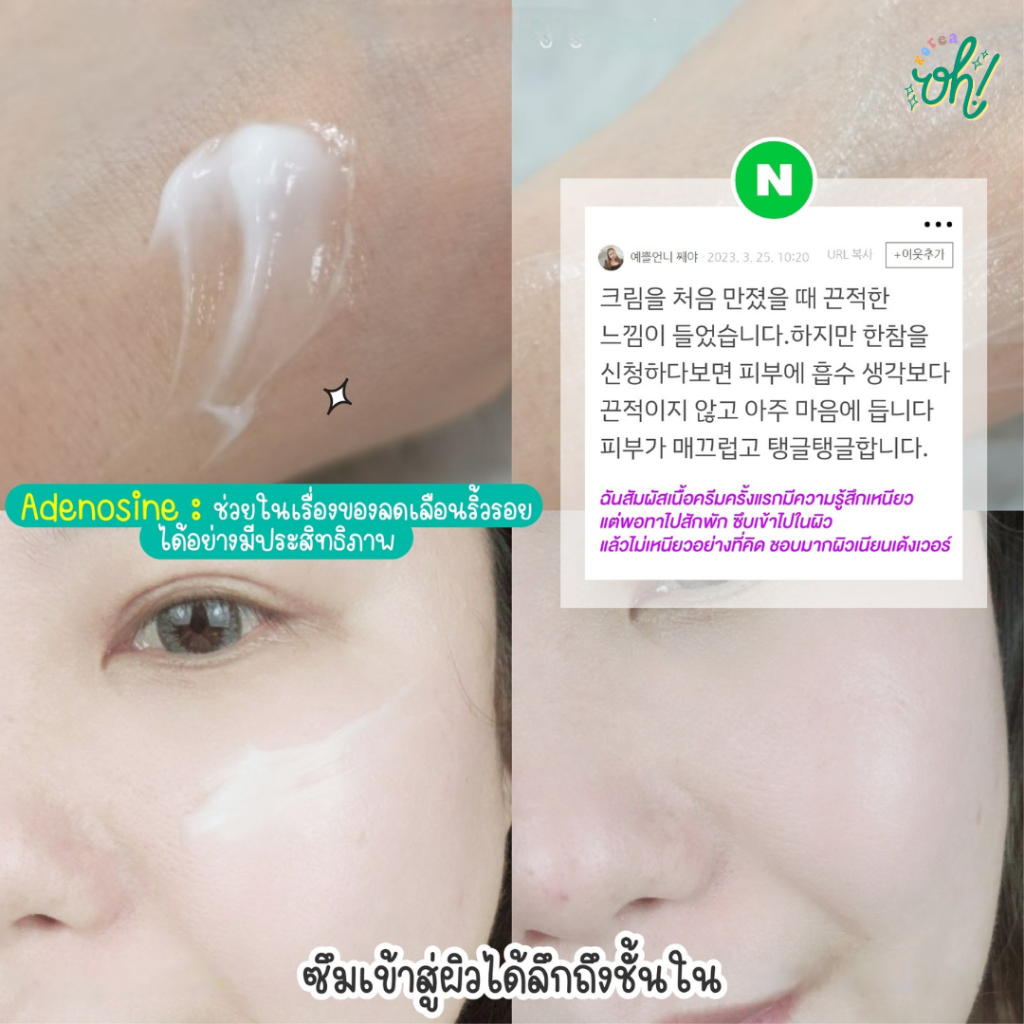 📌ถูกที่สุดพร้อมส่ง ของแท้💯ครีมลดฝ้า DONGSUNG RANNCE  Cream ครีมลดริ้วรอย ปรับสมดุลผิวเรียบเนียน - รูปที่ 5