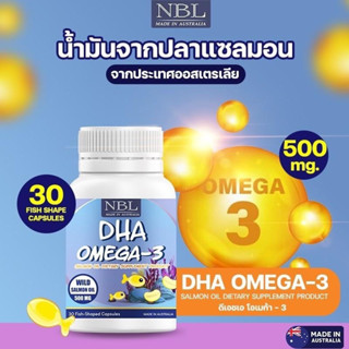 DHA สกัดจากปลา บำรุงสมองและสายตา