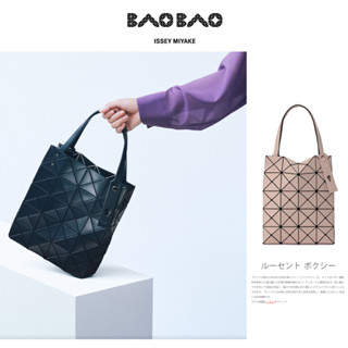 New ของแท้ 💯 กระเป๋า baobao issey miyake LUCENT BOXY/กระเป๋าสะพายข้าง/กระเป๋าถือผู้หญิง