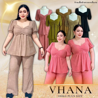 Plus size ชุดเซ็ทสาวอวบกางเกงเอวสูงขายาว ชุดเซ็ทน่ารัก ชุดพรางหุ่นสาวอวบ  รุ่น : เซ็ทวีฮาน่า (N15)