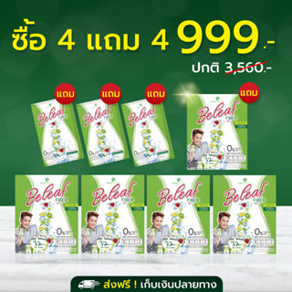 Beleaf Fiber บีลีฟ ไฟเบอร์ สูตรคุณเอ ไชยา [ 5 กล่อง 3 ซอง ]