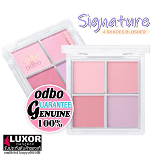 โอดีบีโอ พาเลทบลัชออน Signature 4 หลุม ปัดแก้ม 10g OD1309 odbo Signature 4 Shades Blusher