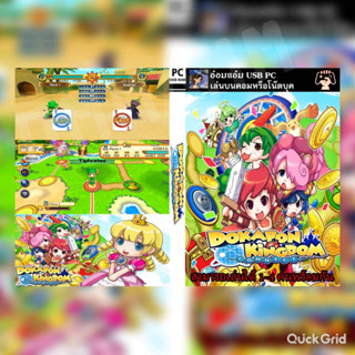 [USB PC GAME] เกม Dokapon Kingdom Connect-RyujinX--เล่นผ่าน USB ได้เลย--