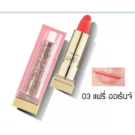 มิสทิน ลิป บอส Mistine LIP Boss glow ลิปบาล์ม บำรุง ริมฝีปาก โกลว์ 03 แฟรี่ ออเร็นจ์