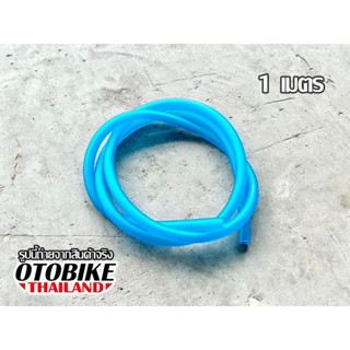 🔥สายน้ำมันซิลิโคนสำหรับมอเตอร์ไซค์ ATV คุณภาพดี หนา 1.5mm ยา…