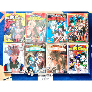 MY HERO ACADEMIA มายฮีโร่อคาเดเมีย 1, 2, 3, 4, 5, 6, 7, 8, 9, 10, 12, 13, 14, 15, 16/ หนังสือการ์ตูนมือ1 #สยามอินเตอร์W