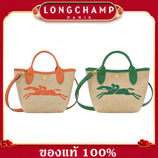 Longchamp le pliage paris saint tropez bag Shoulder Bags handbag crossbody bag กระเป๋ามินิ ก้อนฟาง กระเป๋าสะพายข้าง กระเ