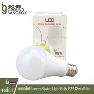 หลอดไฟ Energy Saving Light Bulb  E27 12w  แสงสีขาว ความสว่าง 10000k.  [ยกแพค 10 ชิ้น]