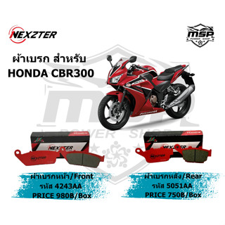 ผ้าเบรก Nexzter สำหรับ CBR300 CB400(Super4 ปีเก่า)