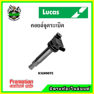 คอยล์จุดระเบิด TOYOTA HARRIER / GRANVIA ( 4 สูบ 4 ตัว) ALPHARD เครื่อง 3.0  V6 ANH10 คอยล์หัวเทียน LUCAS