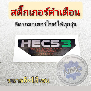 Warning stickers can be attached to many models of honda motorcycles, new hecs3 stickers