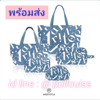 ผ่อนได้ มีโค้ดลด 15-20% Aristotle bag : Denim Tote / make up / skin care / travel