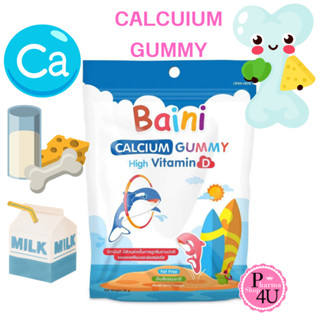 Baini Calcium Gummy 20 g. เจลลี่เสริมสร้างกระดูก บรรจุ 20 กรัม  แคลเซียม #10950