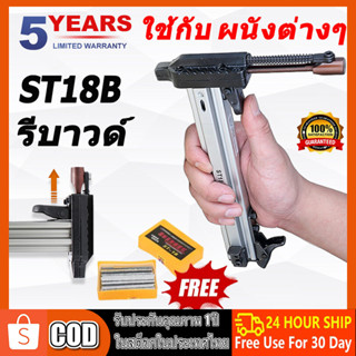 ฟรี 800 ชิ้น ST18/ST18B ตะปู ปืนเล็บ เครื่องตอกตะปูกึ่งอัตโนมัติแบบสปริง ปืนยิงตะปู สามารถเก็บตะปูได้ 100 ตัว