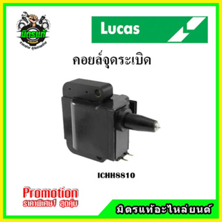 คอยล์จุดระเบิด HONDA ACCORD G5 , G6 เครื่อง 2.2 ปี 93-02 คอยล์หัวเทียน LUCAS