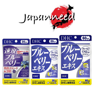 💊 ブルーベリー DHC Blue Berry บลูเบอรี่ 20 / 60 วัน ( Haste BlueBerry) บำรุงสายตา