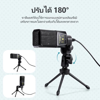KIVEE ไมค์ไลฟ์สด ไมค์คอมพิวเตอร์ ไมโครโฟนตั้งโต๊ะ ไมค์ร้องเพลง ไมค์อัดเสียง LIVE MIC