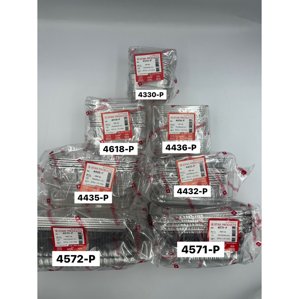 ถาดอลูมิเนียมฟอยล์ พร้อมฝา star product 4572-P/4571-P/4435-P/4432-P/4618-P/4436-P/4430-P