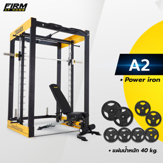 POWER REFORM สมิทแมชชีน Smith Machine รุ่น A2 ระบบ 3D Motion บาร์เบลเลื่อนได้ 3 มิติ 360 องศา 3D Smith Machine