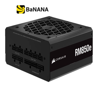 พาวเวอร์ซัพพลาย Corsair Power Supply RM850E 850Watt 80 Plus Gold -7 Year (CP-9020263-NA) by Banana IT