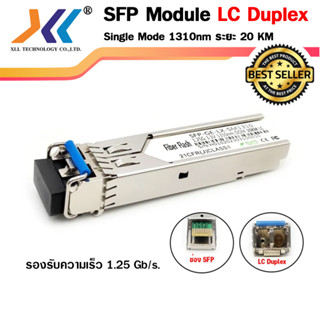 SFP LC Duplex SM 20 KM SFP LC 2 Slot จำนวน 1 ชิ้น (รหัสสินค้าP105)