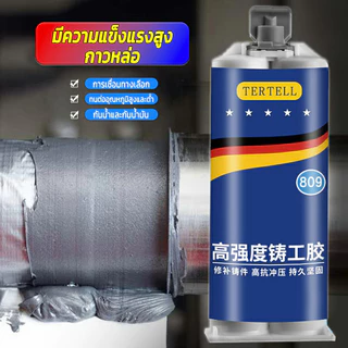 กาวเชื่อมโลหะ ยึดติดแน่น กาวเชื่อมเหล็ก