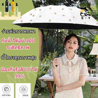 ร่มกันฝน ร่มพับ 3 ตอน ร่มกันแดด ร่มกันยูวี ร่มกันUV ร่มพับได้ ร่ม uv Umbrella ก้านหนากว่า