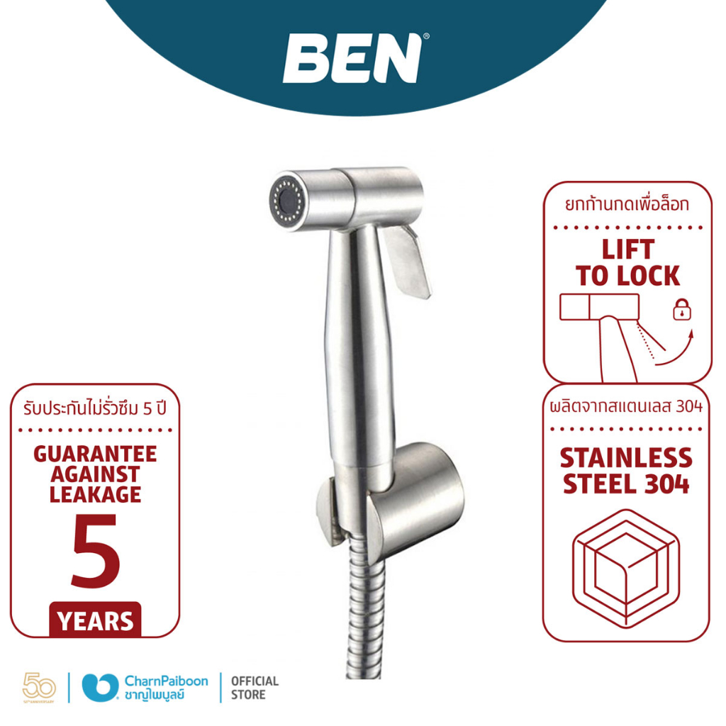 BEN ชุดสายฉีดชำระสแตนเลส ครบชุด BN DK22