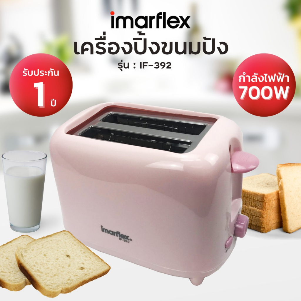 IMARFLEX မုန့်ကင်စက် ၂ ပြား IF-392 ပန်းရောင်ဖျော့ ကာတွန်းပုံစံ