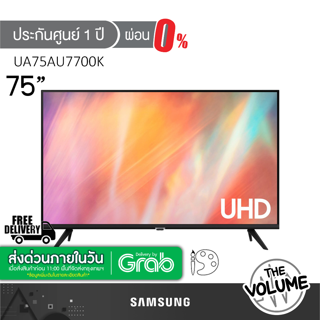 Samsung รุ่น UA75AU7700K | 75AU7700K | AU7700K (75") | รุ่นปี 2022 | UA75AU7700KXXT | HDR10+ (ประกัน