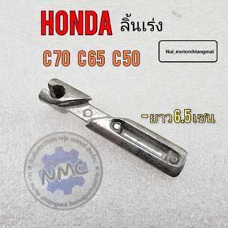 ลิ้นเร่งรุมอเตอร์ไซค์ ลิ้นเร่ง c70 c65 c50 ลิ้นเร่งรุมอเตอร์ไซค์ honda c70 c65 c50