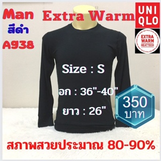 A938 เสื้อฮีทเทคเอ็กซ์ตร้าวอร์มชาย uniqlo heattech extra warm man มือ2