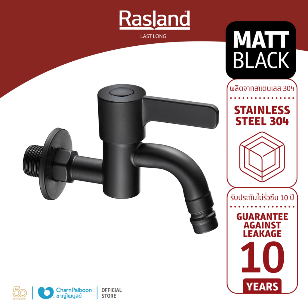 ก๊อกน้ำ สีดำ แบบคอสั้น RASLAND รับประกันไส้วาล์ว 10 ปี ตัวก๊อกดีไซน์สวย ก้านเปิด-ปิดน้ำใช้งานได้สะดวก | RA BIB-BLK
