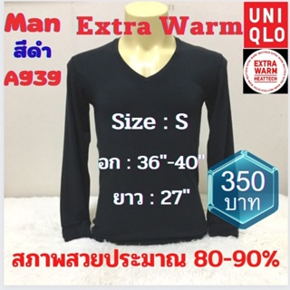 A939 เสื้อฮีทเทคเอ็กซ์ตร้าวอร์มชาย uniqlo heattech extra warm man มือ2