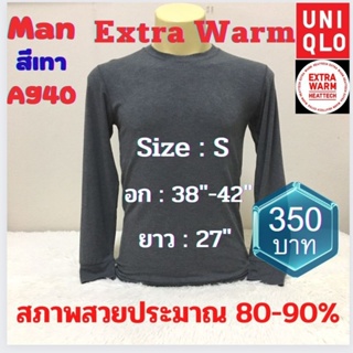 A940 เสื้อฮีทเทคเอ็กซ์ตร้าวอร์มชาย uniqlo heattech extra warm man มือ2