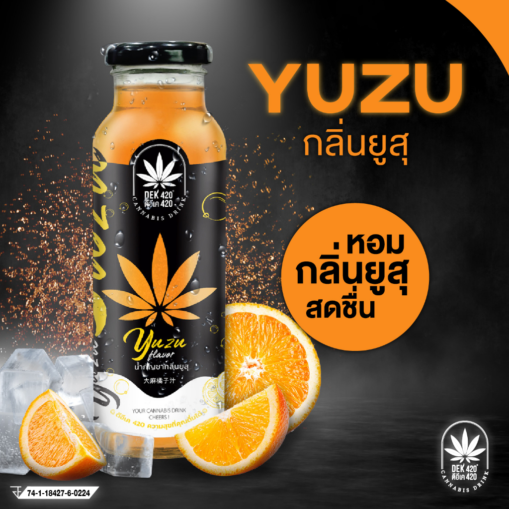 น้ำกัญชายูสุ ตรา DEK420 250มล/Cannabis Yuzu DEK420