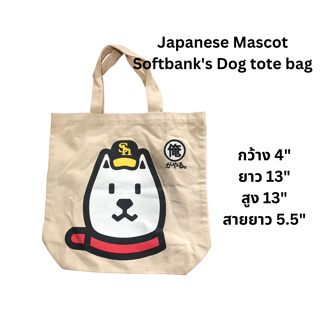Southbank Dog Shiba Mascot กระเป๋าผ้า tote bag ลายน้องหมา Shiba