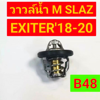 วาวล์น้ำ MSlaz, EXCITER ปี 18-20