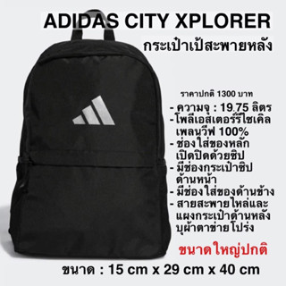 กระเป๋าเป้ADIDAS SPORT PADDED สีดำของแท้100%