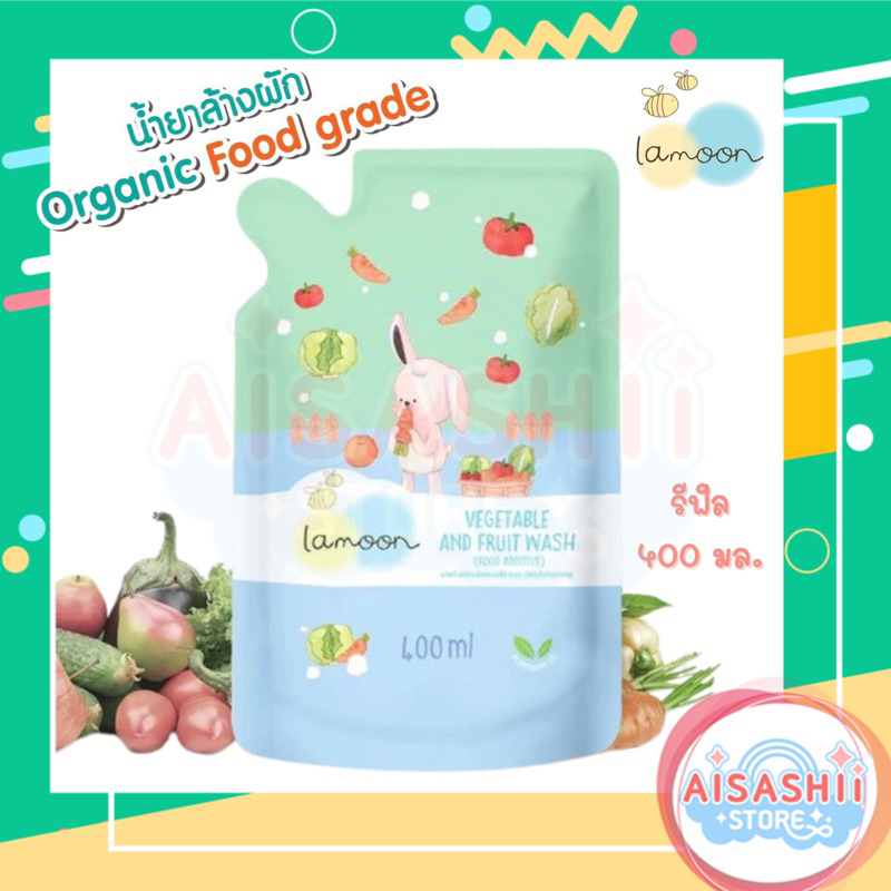 ราคาพิเศษ!! Exp : 11/07/2025 Lamoon น้ำยาล้างผักและผลไม้ (รีฟิล 400 ml.) Organic Vegetable And Fruit Wash Food Additive
