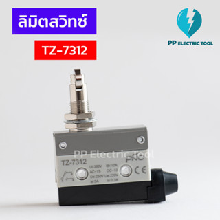 ลิมิตสวิทช์ สิมิตสวิทซ์ LIMIT SWITCH TZ-7312 10A 250VAC