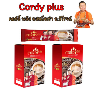 สูตรถั่งเช่า CORDY Plus Coffee = 2 กล่อง คอร์ดี้พลัส อ.วิโรจน์ กาแฟสำเร็จรูป กาแฟสุขภาพ มีส่วนผสมจากราชาแห่งสมุนไพรจีน