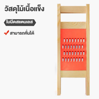 ที่ขูดมะละกอ เส้นใหญ่เส้นสวย เส้นสวย ไฮสปีดการันตีงานดีเส้นสวย ที่ขูดแบบเส้นใหญ่ขนาดเส้น ขนาดรู 4mm S.H.PLUS