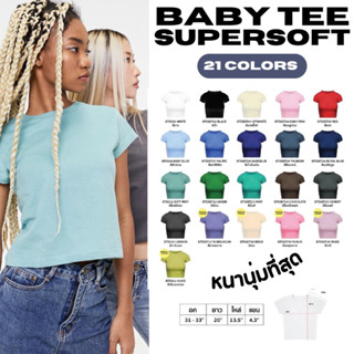 Baby Tee  : SUPERSOFT เสื้อยืด หนานุ่มที่สุด ! Cotton 100%on