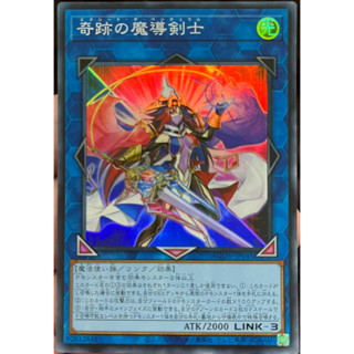 Yugioh [AGOV-JP045] Exceed the Pendulum (Super Rare) การ์ดยูกิแท้ถูกลิขสิทธิ์