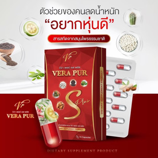 วีร่าเพอร์เอส VPS คุมหิว ลดน้ำหนัก