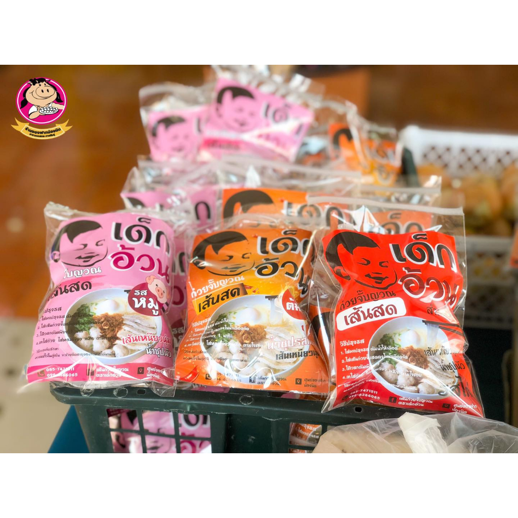 เส้นก๋วยจั๊บญวนตราเด็กอ้วน เส้นสด รสหมู/รสไก่ SET สุดคุ้ม 10ซอง ราคา ถูกที่สุด ดีลบีเคเค แกลเลอรีภาพที่ 4