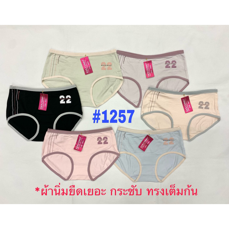 [พร้อมส่ง] กางเกงในเนื้อผ้าคอตตอน เอว22-28นิ้ว สะโพกไม่เกิน36นิ้ว